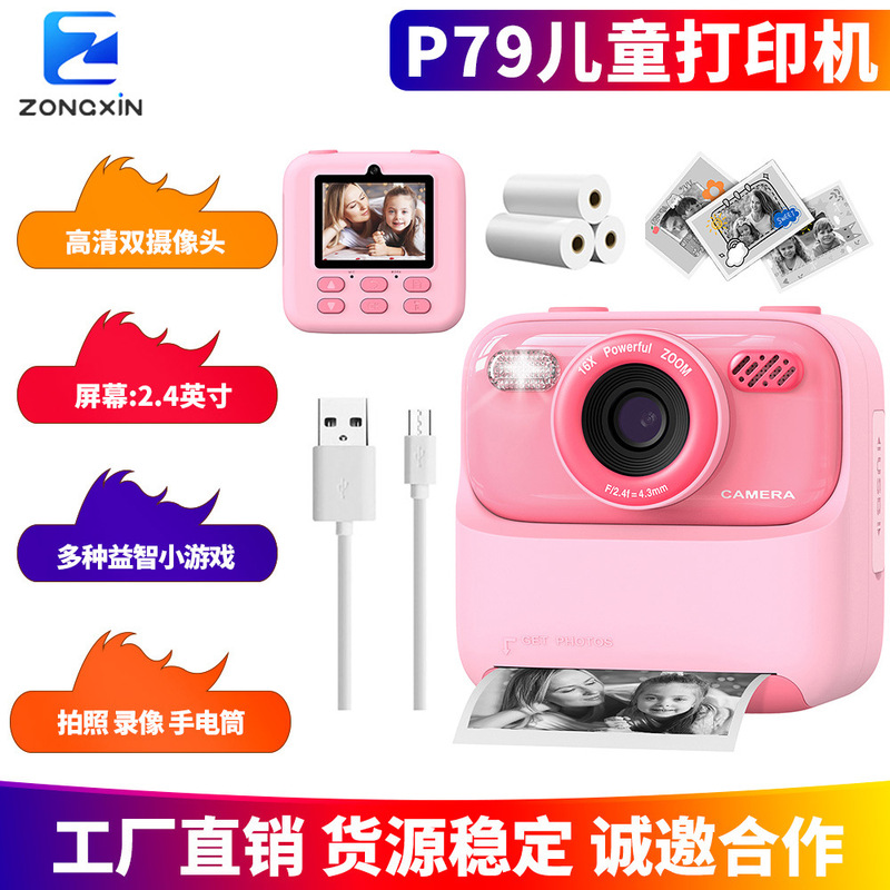 Zongxin Children's Instant Camera Printer P79 Dual Camera Mini Toy Multifunctional Children's Educational Camera
