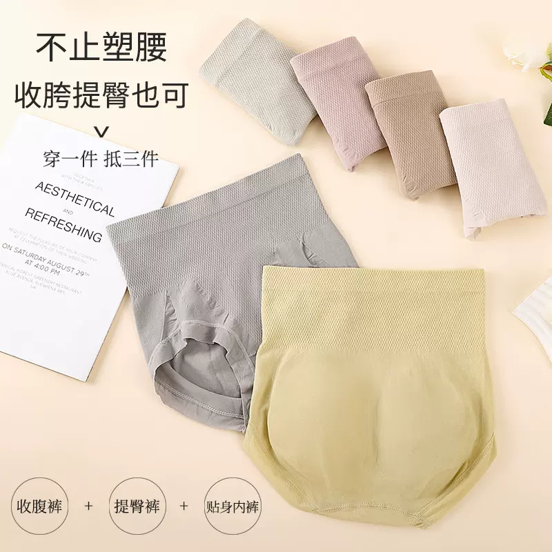 新款大码高腰无缝女内裤提臀收腹抗菌棉裆亲肤透气女士三角内裤