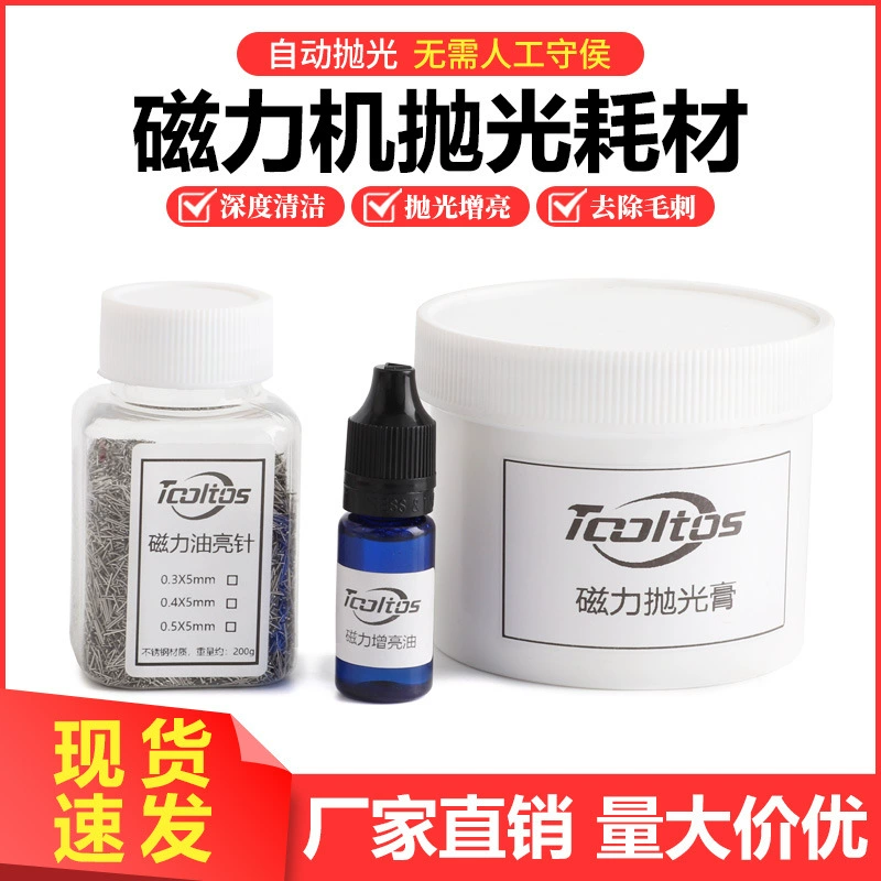 Магнитная полировальная бочка Магнитная игольчатая полировка масляная шлифовальная паста ювелирные изделия для удаления заусенцев магнитная машина полировальные расходные материалы аксессуары