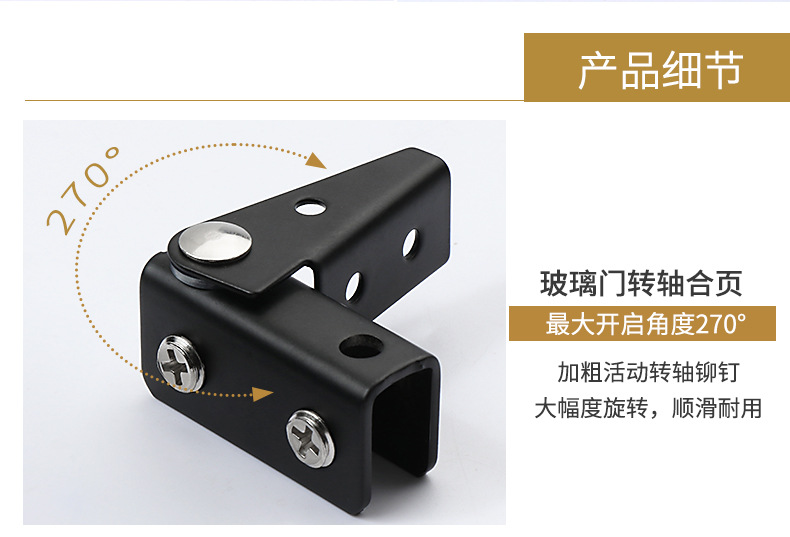 玻璃门上下转轴合页磁吸反弹器_29.jpg