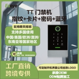 门禁考勤系统;考勤机;门禁机