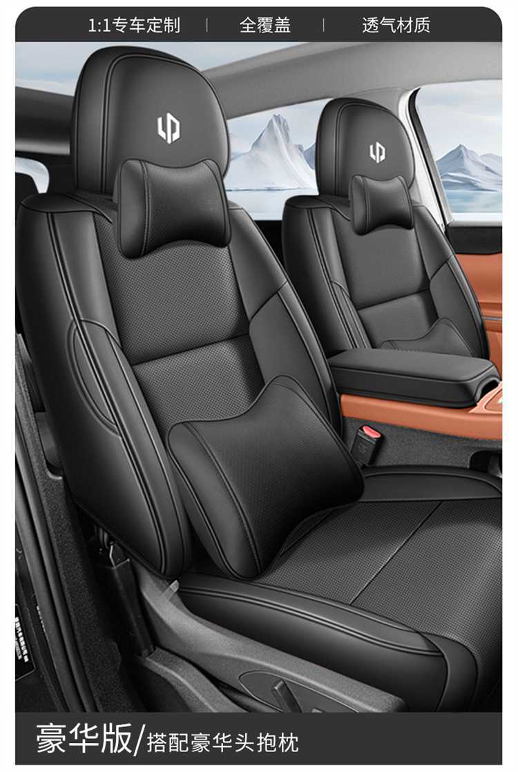 2027 Leapmotor C10 special seat cushion, fully enclosed, all-season, perforated leather, breathable, and wear-resistant car seat cover