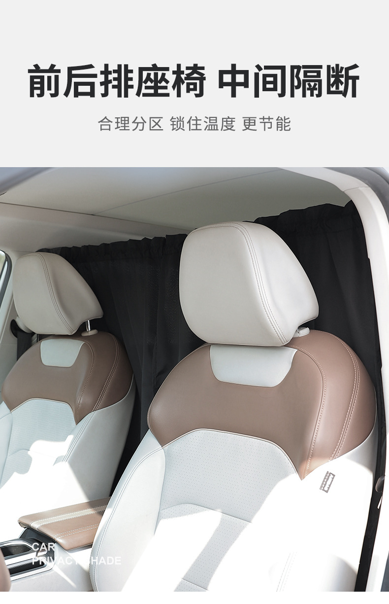Car Sunshade Curtain Car Rear Baby Privacy Shading Partition Curtain Sunscreen Heat Insulation Sunshade Car Curtain