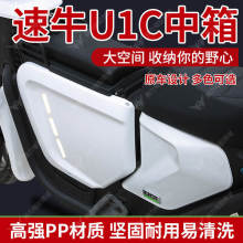 电动车中箱高强PP材质坚固耐用大空间放雨衣充电器车罩维修工具等