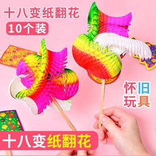 Varied Handmade Paper Flip Paper 72 Varied Flower Traditional Game Childhood Nostalgic Toy Kindergarten Gift Batch Min One