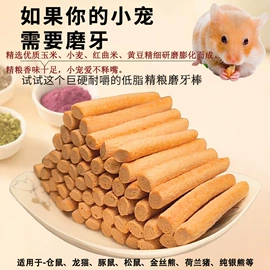 兔子主粮;鸟食;仓鼠零食