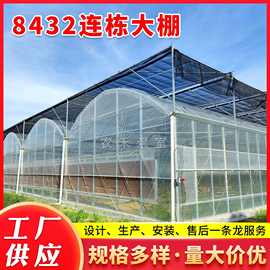 厂家定制8432外遮阳塑料薄膜连栋温室大棚花卉育苗风机湿帘大棚