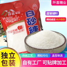 源头厂家直供阡喜白砂糖白糖大量批发白砂糖批发袋装烘焙白砂糖