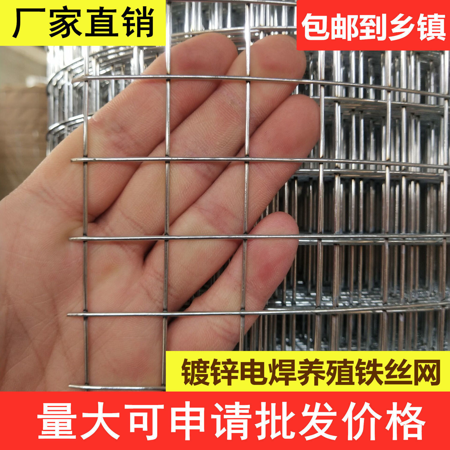 镀锌铁丝网围栏护栏网养殖钢丝网防鼠网兔笼养鸡网鸟笼阳台防护网