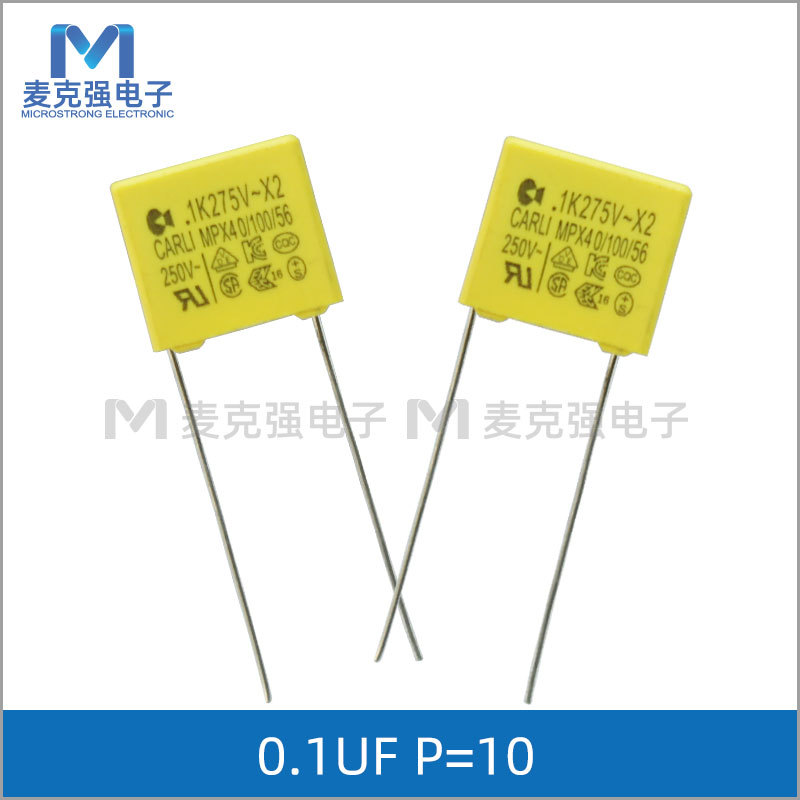 CARLI凯励 X2安规电容0.1uF 104K 275V 脚距P=10mm 尺寸13*12*6