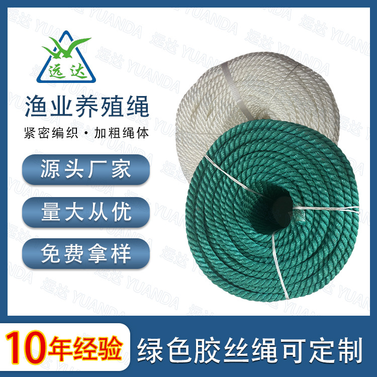 厂家直销渔业养殖聚乙烯pe绳子大棚压膜绳大棚吊秧绳海水绳扁丝绳