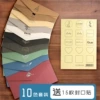 Western-style envelope mixed color (10 packs) 22*11mm