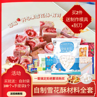 ѩ����ԭ�������bȫ���ֹ�ţ܈��diy���������������c�����޻���