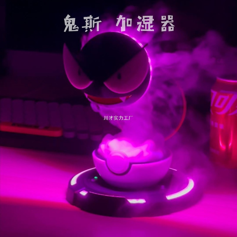 3D プリントポケモンゴーストクリエイティブ噴霧加湿器外部ネットワーク同じ誕生日ギフト|undefined
