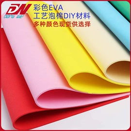 辅助包装材料;EPE珍珠棉;包装制品配件