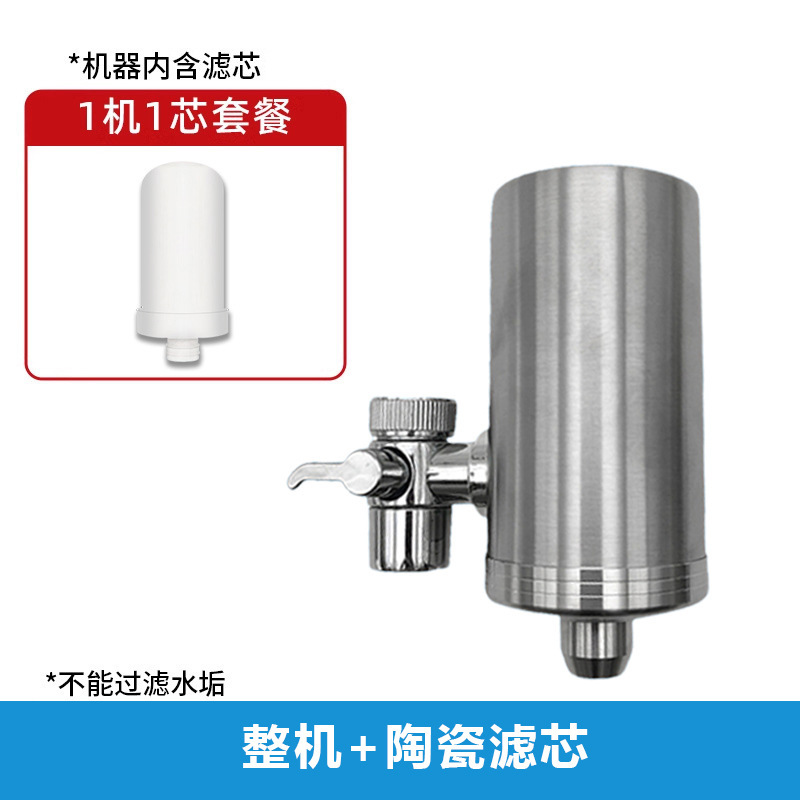 浄水器セラミックフィルター浄水器アクセサリー家庭用キッチン水道水フィルターステンレス鋼蛇口浄水器|undefined