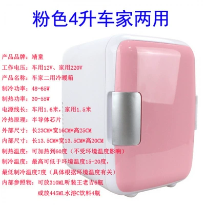 Home Use, Small Dormitory Household Cooler – Soyuducular - 4-liters-pink-car-for-home-use