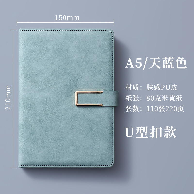 A5-스카이블루 [U자형 버클 220페이지]