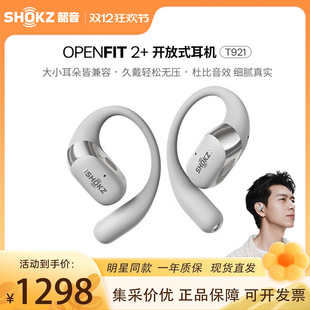 ����Fͬ�Shokz�������mȦOpenFit 2+ T921�_��ʽ���C�{���\��