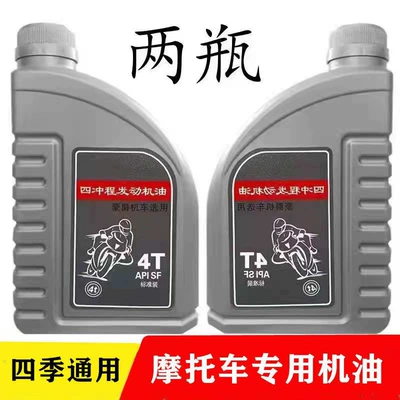 Premium Motorcycle Oil for All Gasoline Engine Oil - gray-bucket-hot-model-national-standard-motorcycle-engine-oil-2-barrels-with-fuel-pipe