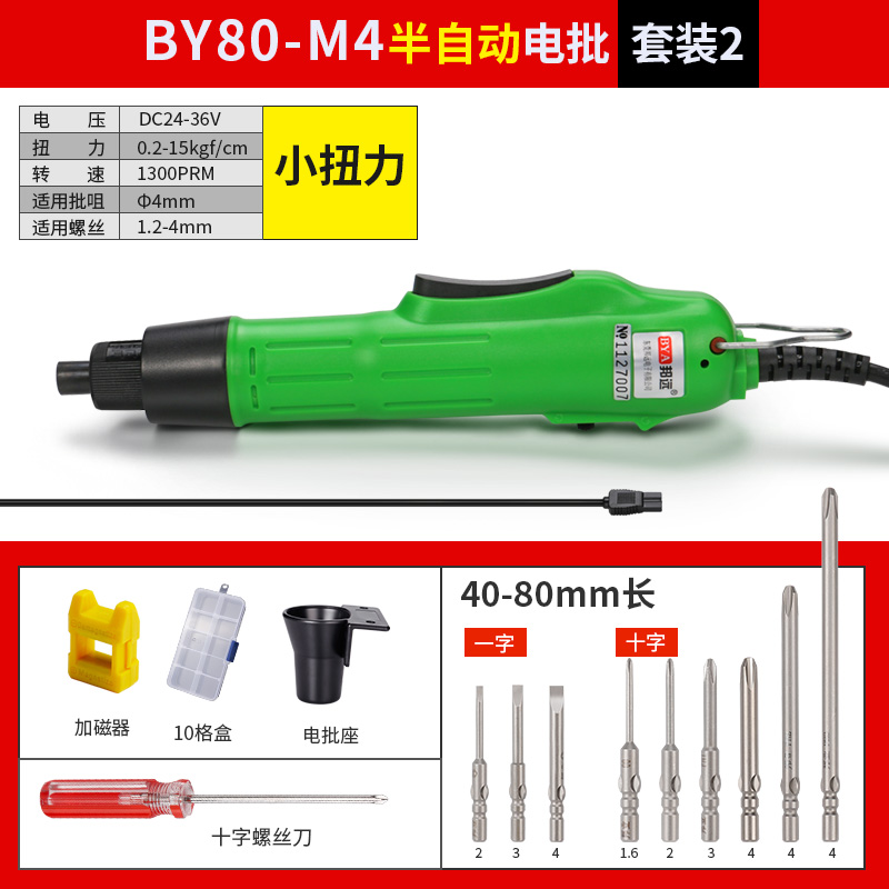 Bangyuan destornillador eléctrico industrial de alta velocidad batch eléctrico BY81M5 enchufe directo destornillador eléctrico ajuste de torsión velocidad image 22