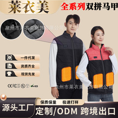 跨境智能双拼电加热马甲情侣同款USB充电恒温发热防寒保暖背心