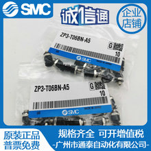 真空SMC吸盘ZP3-T04BN/T06BS/T08/T10/T13/T16/BN-BS-UMS-UMN-A5