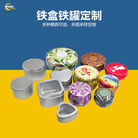 马口铁罐子厂家定制 蜡烛香薰铁罐 圆形大肚罐 开天窗透明包装罐