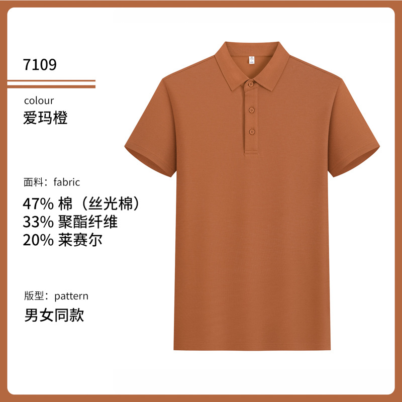 Luz de lujo 80 7A antibacterianos tres hilos de algodón de seda largo transfronterizo hombre polo de manga corta ropa de trabajo personalizada