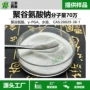 -pga纳豆菌谷氨酸