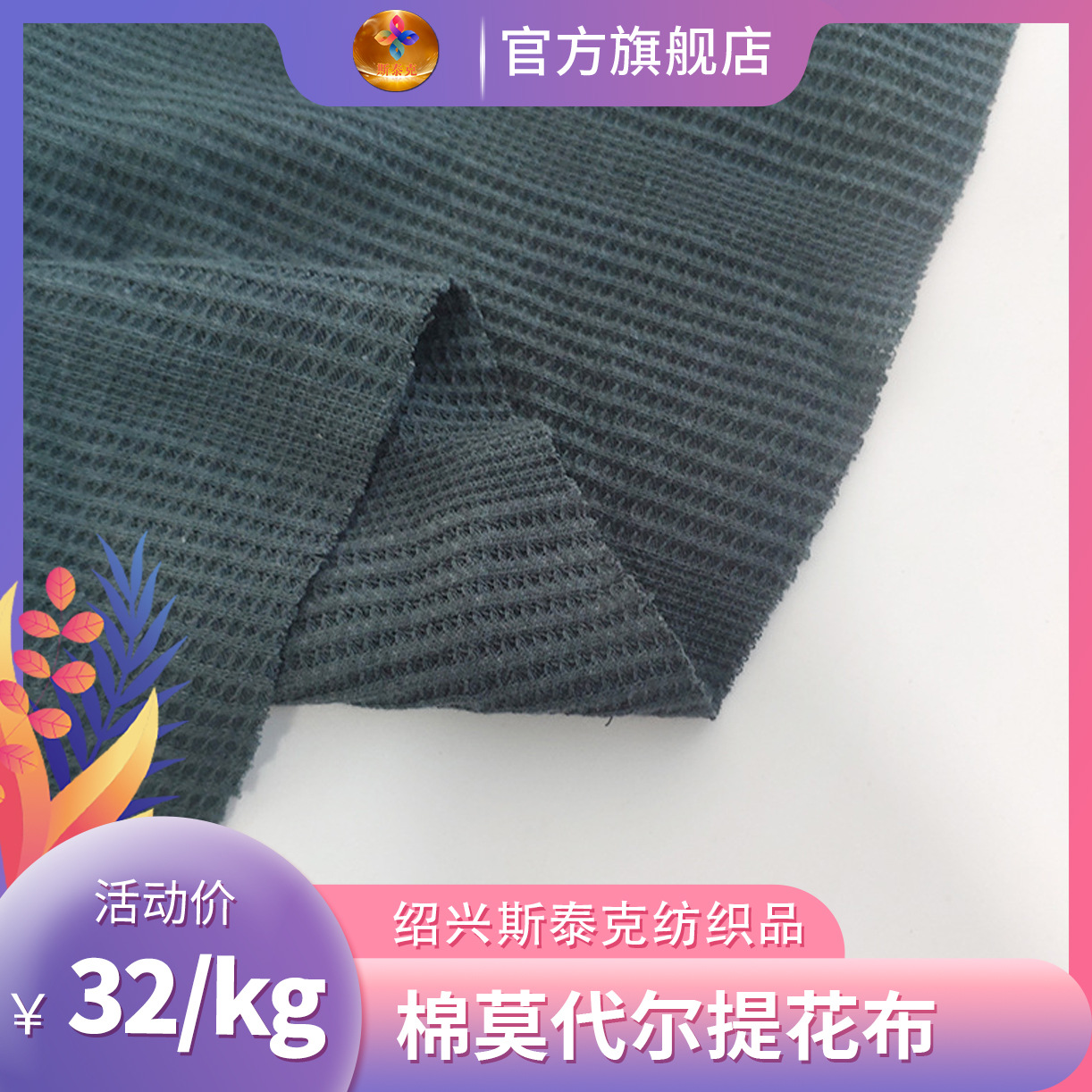 厂家大量现货提花条纹布针织棉布心电条提花连衣裙衬衫条纹面料