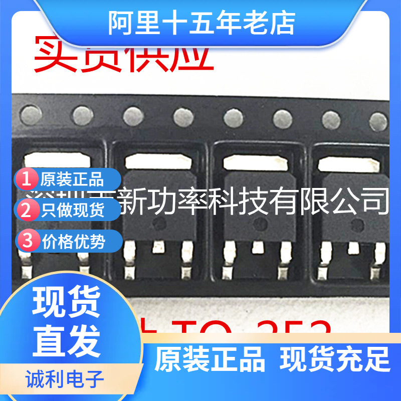 IRLR7807ZCTRRP IRLR7807 全新场效应管 贴片TO252 MOS-N 30V 43A