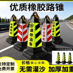 高强度PVC方锥反光路障锥雪糕筒锥形桶隔离墩施工警示柱道路安全