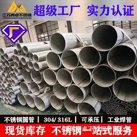 不锈钢板;不锈钢无缝管;不锈钢带