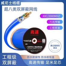 ��W��22AWG0.64�p���μ��o���~�Č��p�g��Cat8����305�׾W��