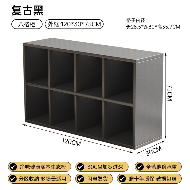 [파이오니어 블랙-원목 생태보드] 8칸수납장 120*30*75cm