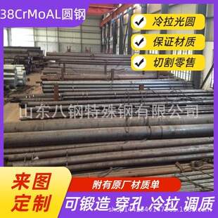 38CrMoAl�A䓰� ұ䓺Ͻ��ϵ���䓿��{�|�Ϳ�38crmoal������A