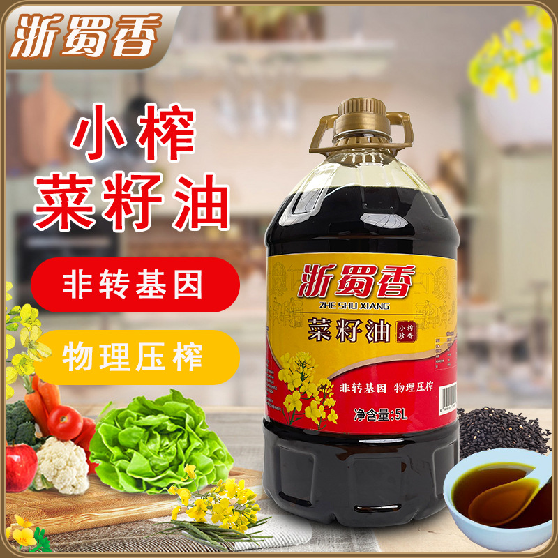 四川小榨菜籽油5L非转基因油菜籽压榨工艺商用大桶炒菜食用油