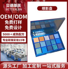 15色蓝金眼影彩盘哑光咖啡眼影盘微光闪耀钻石定制代加工OEM/ODM