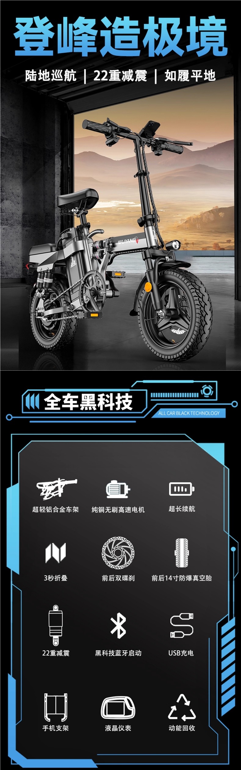 Folding Electric Bicycle, Ultra-Light Portable E-Bike