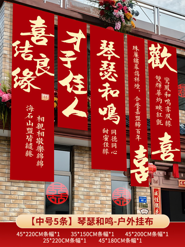 結婚式の庭のレイアウト屋外田舎の結婚式の吊り下げ布書道バナー幸せな言葉結婚式の部屋の装飾屋外庭のバルコニー|undefined