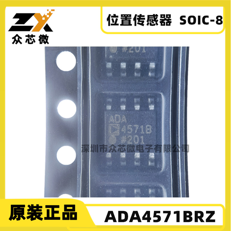原装正品现货ADA4571BRZ 180DEG SMD SOIC-8磁阻位置传感器