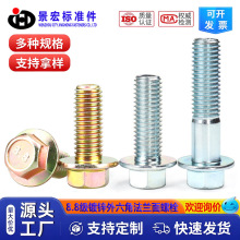 ����8.8����\���m���������ݽz GB5789�Ԏ��|Ƭ��˨M5M6M8M10M12