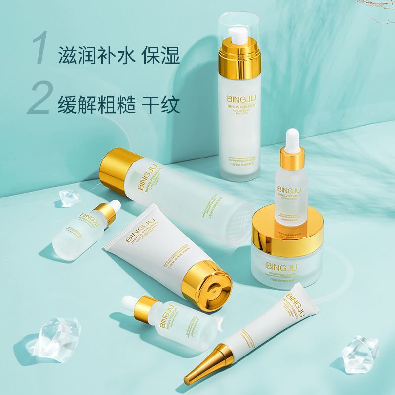 乳酸菌二裂酵母补水保湿控油淡细纹化妆护肤品套装女