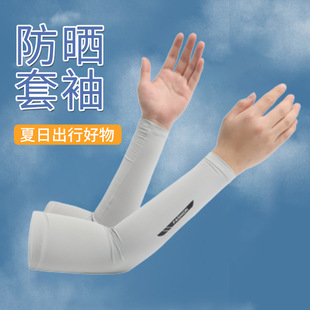 Summer Ice Sleeve Sunscreen Sleeves Ice Silk Sleeves Outdoor Sleeves Summer Sunscreen Solid Color Sleeves Sports Ice Sleeves Wholesale