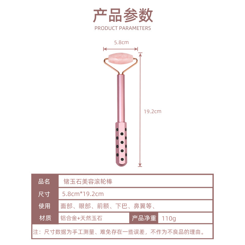 跨境专供新品锗玉石滚轮二合一美容棒脸部提拉按摩棒厂家现货