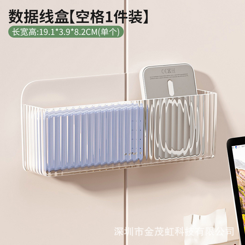 データケーブル収納ボックス壁掛け穴なし携帯電話充電器充電宝整理神器充電ケーブルケーブル理線器|undefined