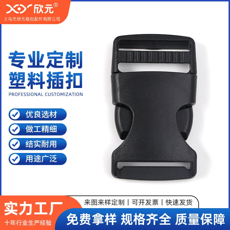 Трансграничная пластиковая пом-черная пряжка с двойной регулировкой, аксессуары для багажа, пряжка для рюкзака, прочная и долговечная оптовая продажа