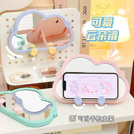 云朵化妆镜办公室桌面台式补妆镜宿舍高清镜子可旋转收纳一体镜子