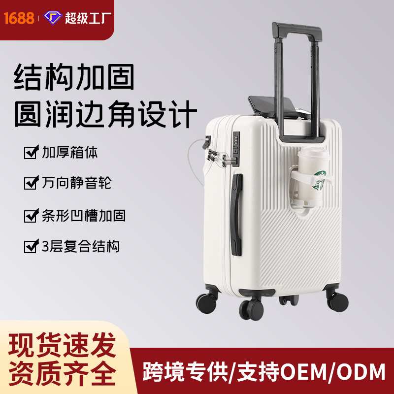 비즈니스 전면 개방형 가방 여성용 소형 20inch 탑승 트롤리 케이스 컵 홀더 24 가방 남성용 국경 간 배송